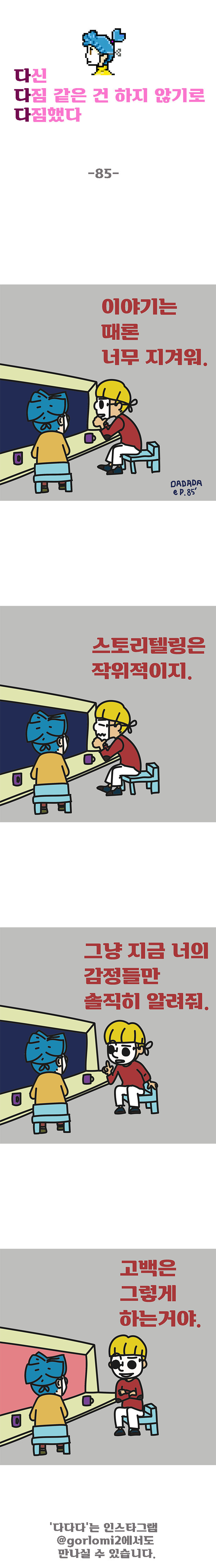 85화.jpg