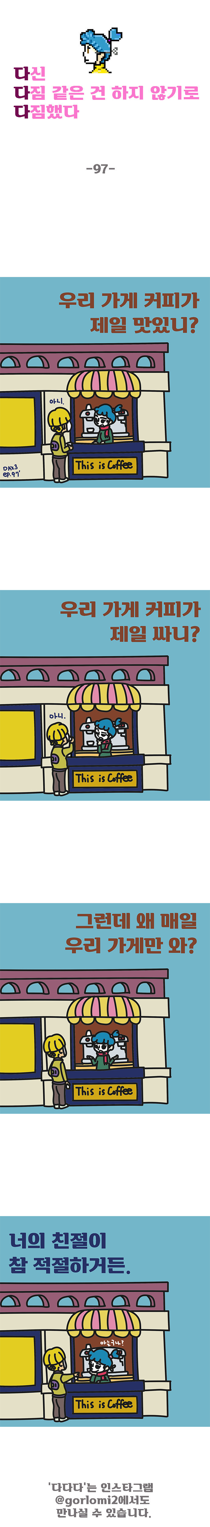 97화.jpg