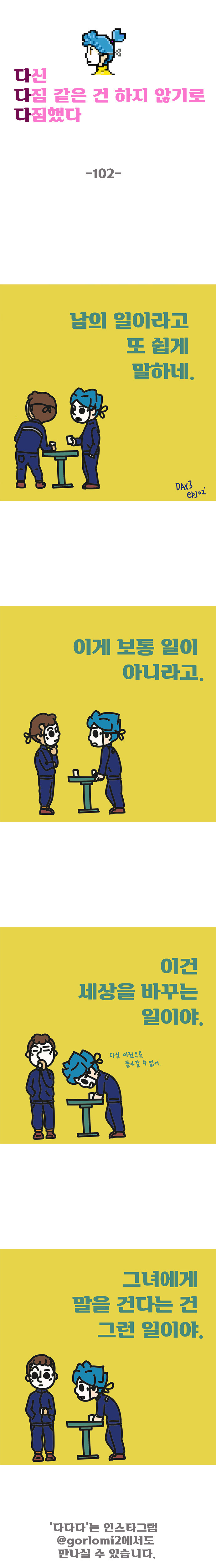 102화.jpg