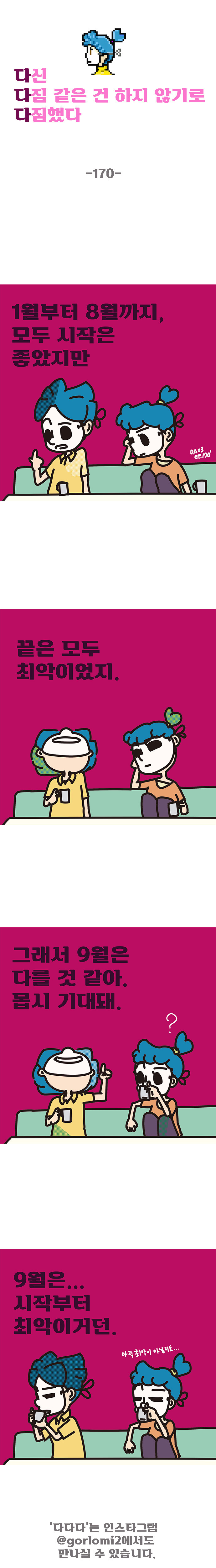 170화.jpg