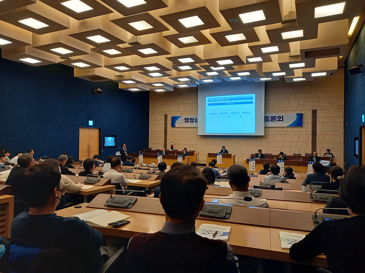2 행정심판 통합방안 마련 전문가 토론회.jpg