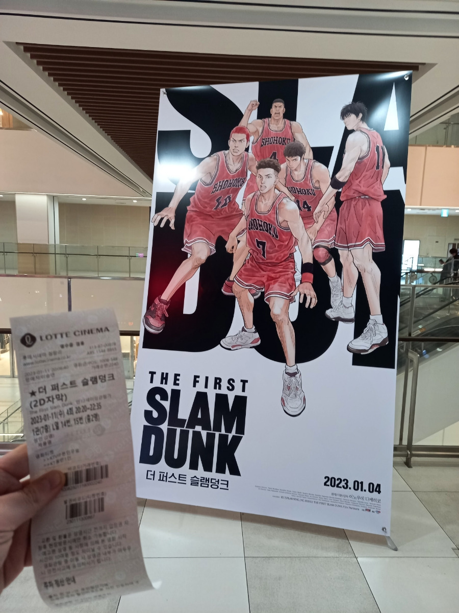 슬램덩크.jpg