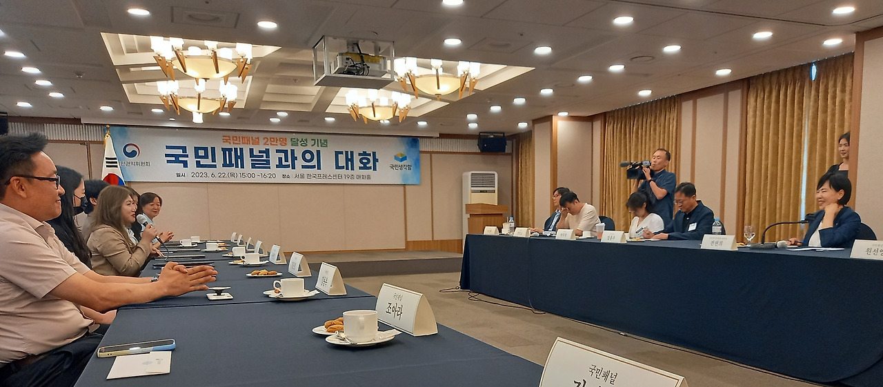 5 국민생각함 국민패널과의 대화.jpg