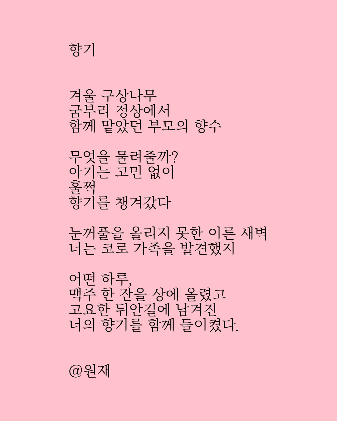 21화 향기