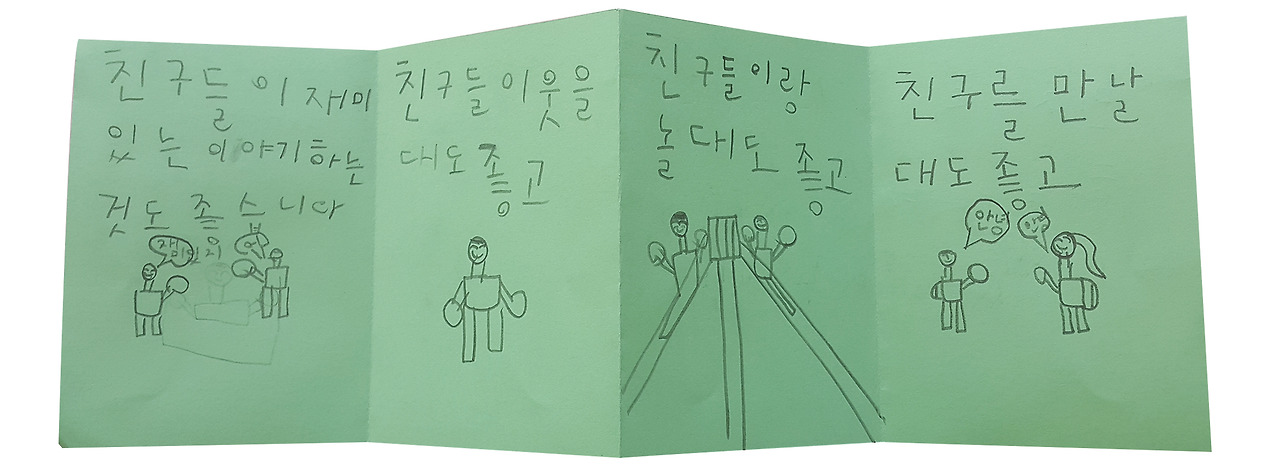 행복한  이야기 (1).jpg