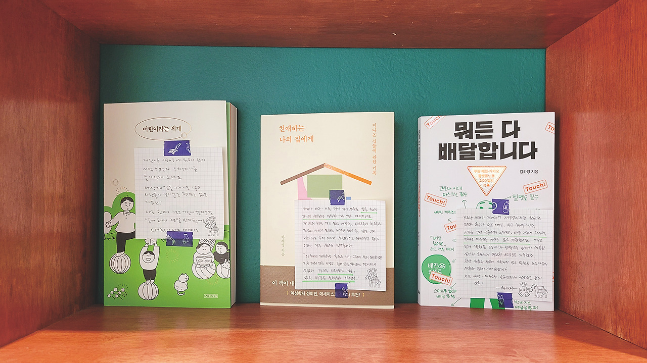 손글씨추천 도서.jpg