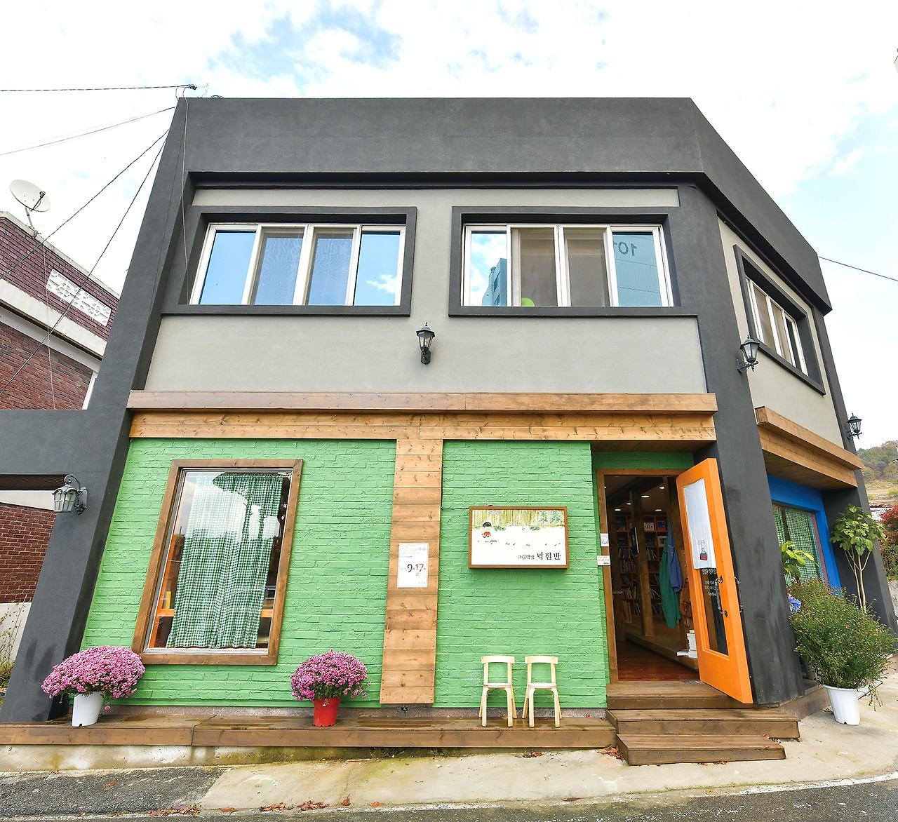 넉점반-외관.jpg
