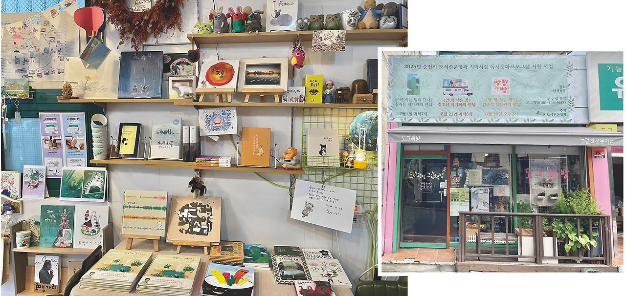 그림7-도그책방 내부와 전경.jpg
