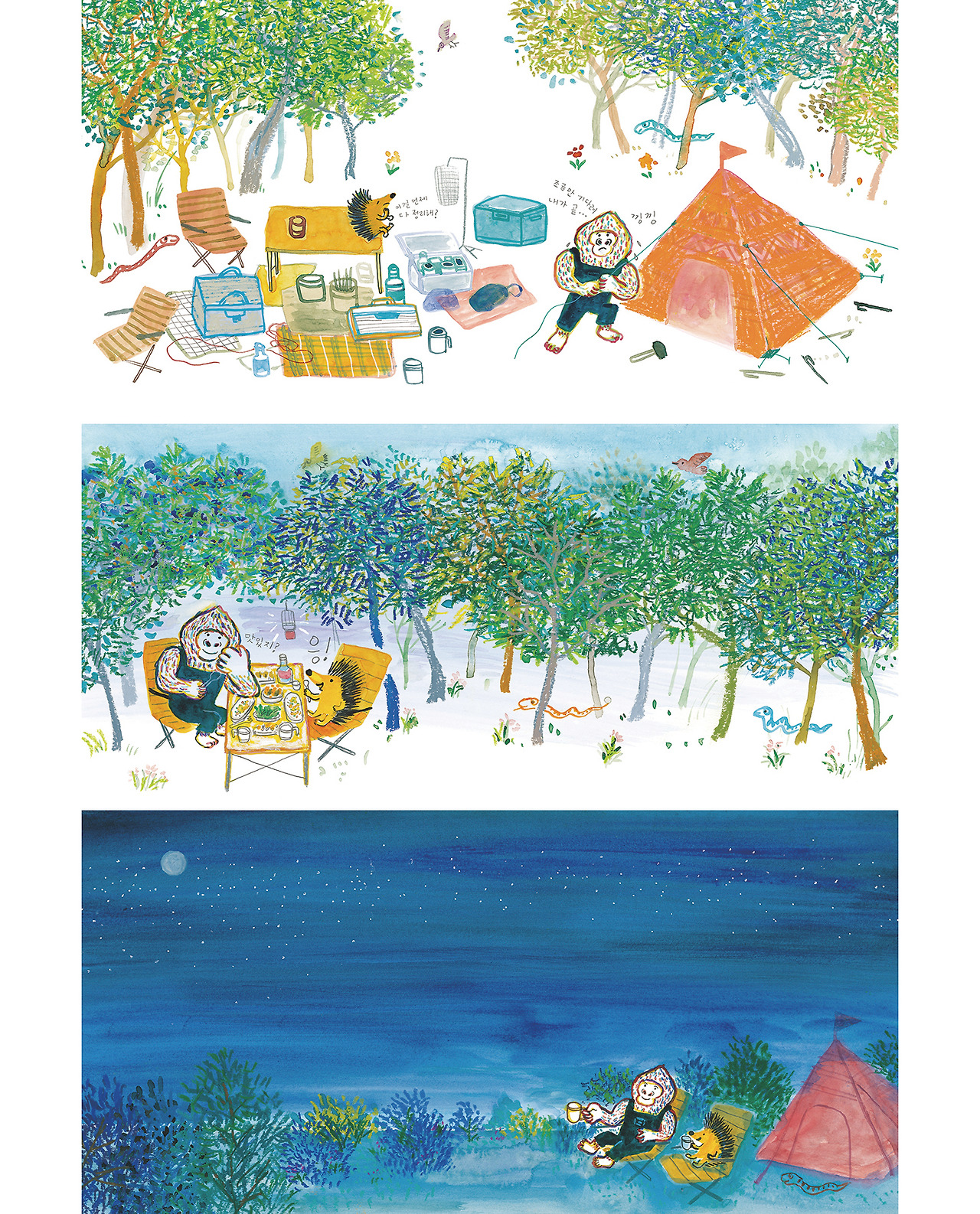 나오니까 좋다(1) copy.jpg