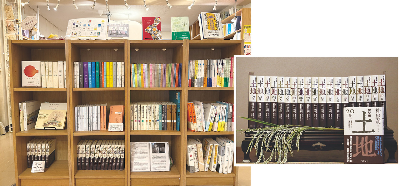 동네1-쿠온이 만든 책과 『토지』 일본어판.jpg