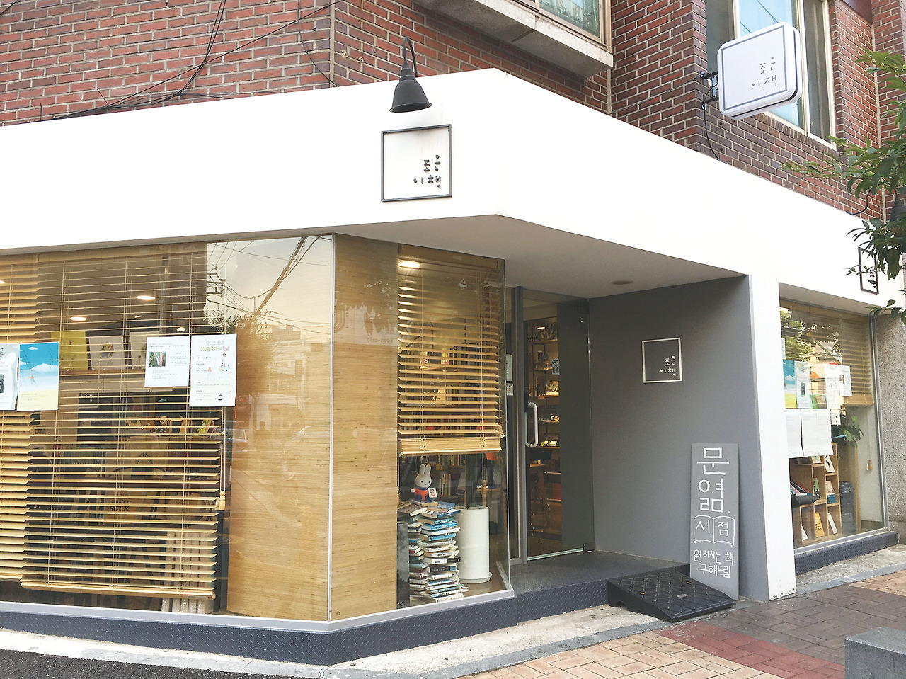 조은이책방.jpg