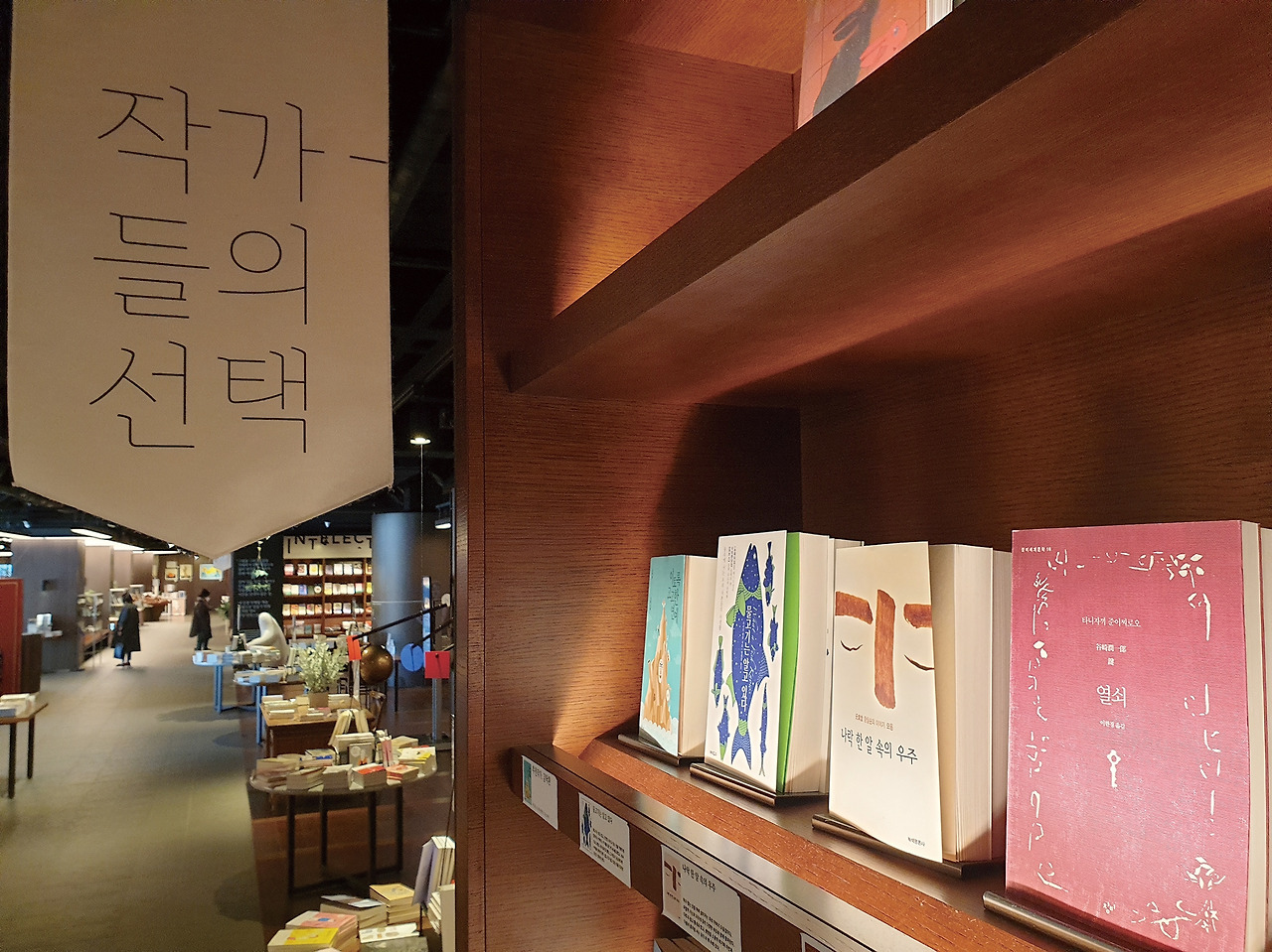 이터널-작가들의선택.jpg