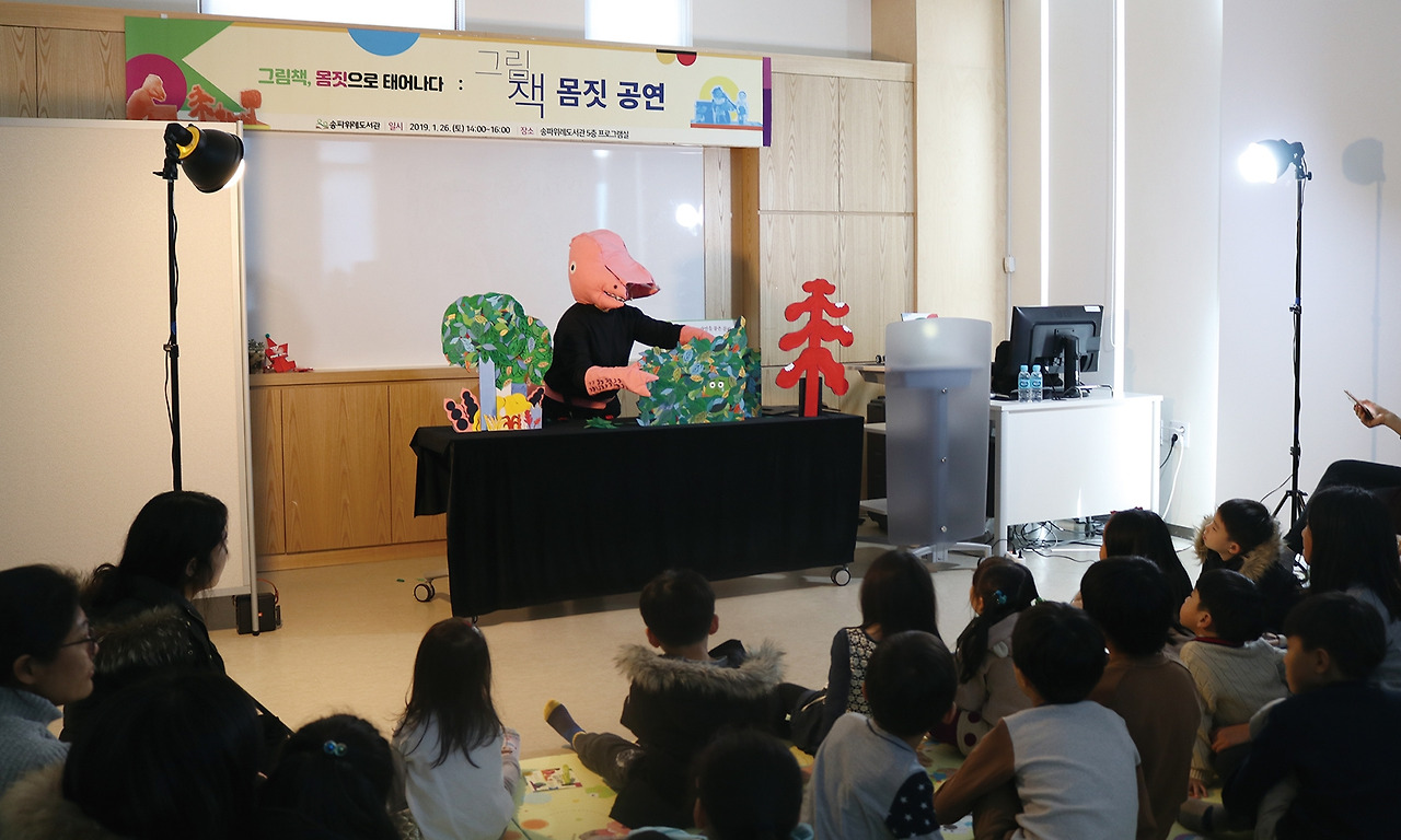 이사랏 작가 송파위례도서관 공연.jpg