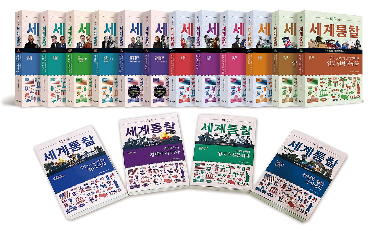 세계통찰 시리즈.jpg