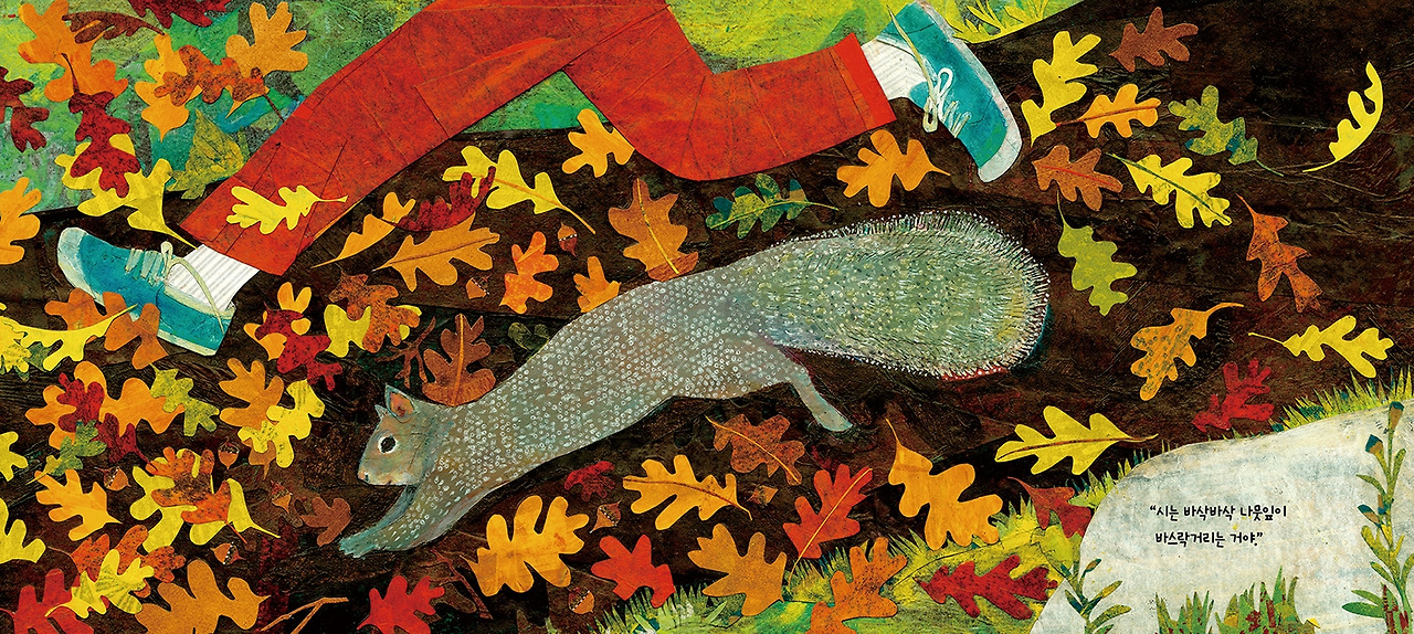 다니엘이 시를 만난날.jpg