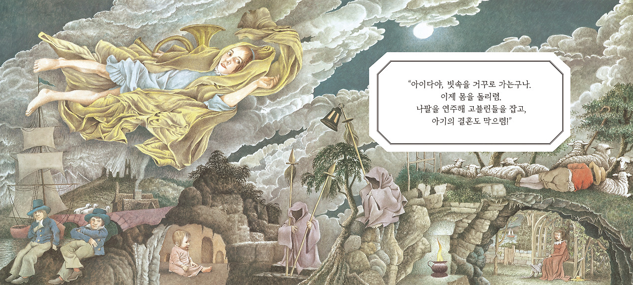 ⓒ시공주니어『잃어버린 동생을 찾아서』.jpg