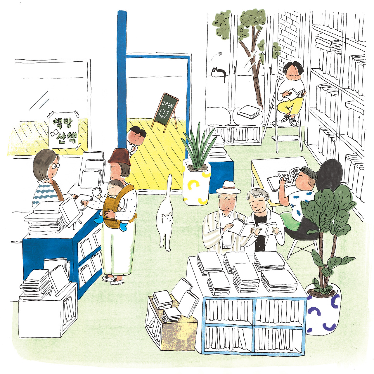 책방산책.jpg