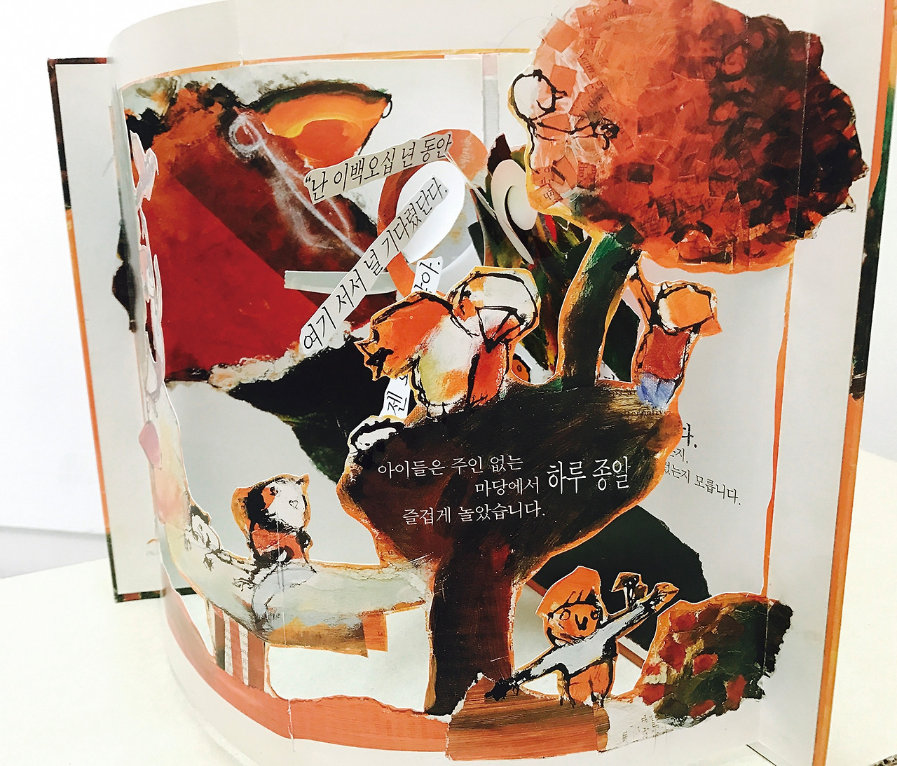 오스카와일드 말하는 나무.jpg