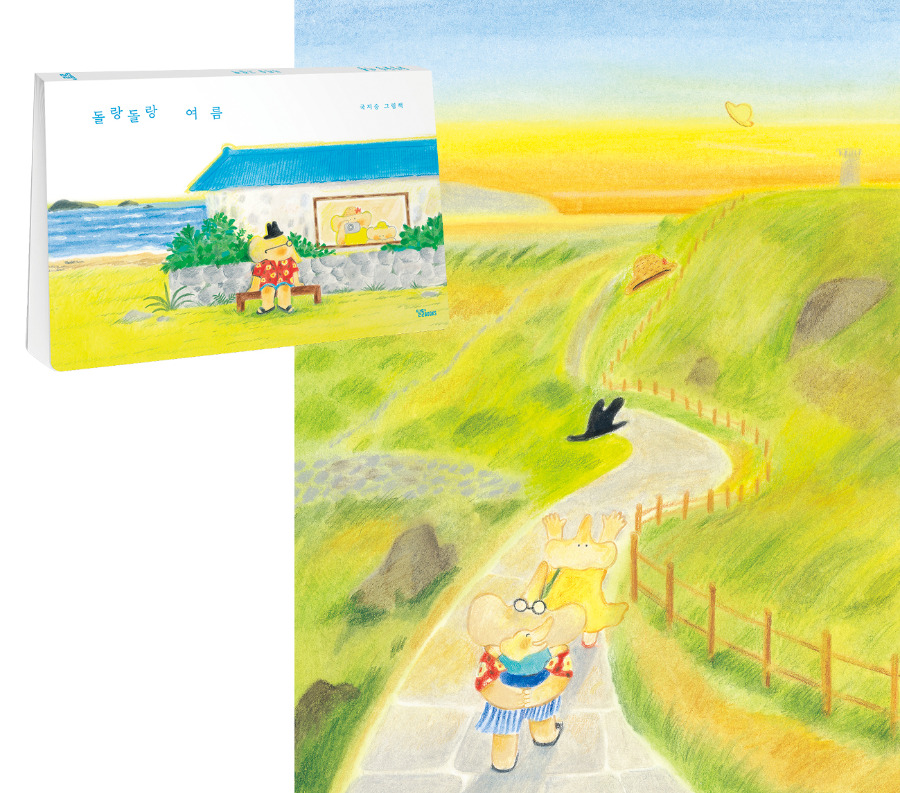 그림7-ⓒ달달북스(『돌랑돌랑 여름』).jpg