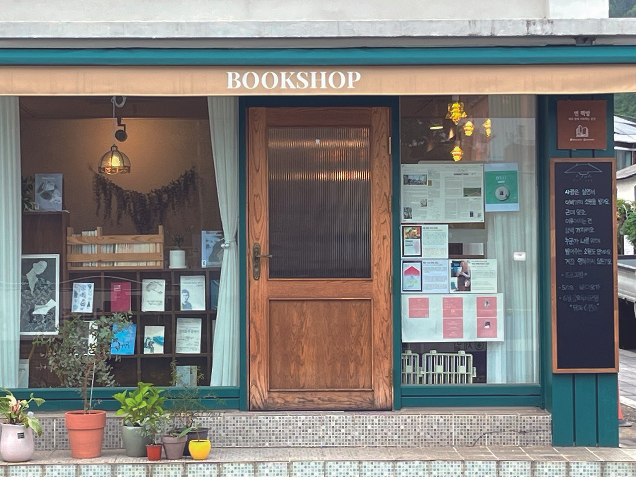 동네6-책방사진.jpg