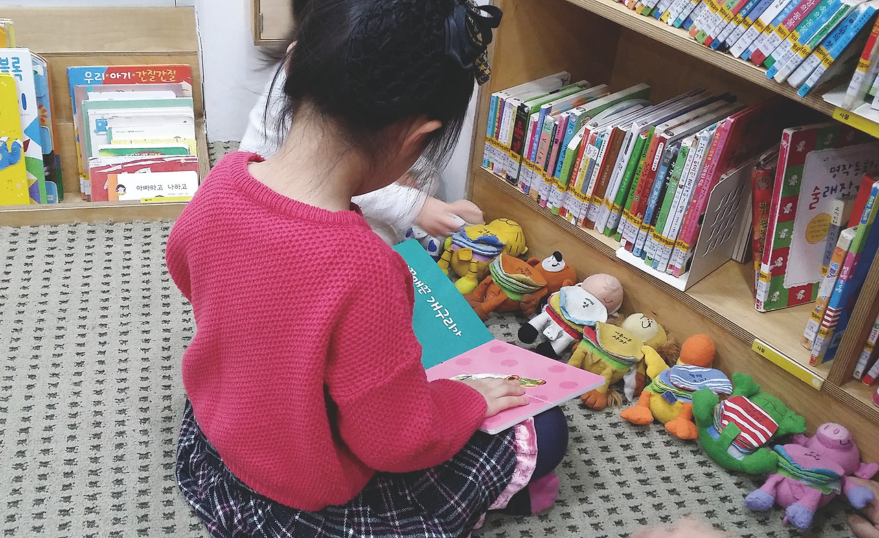 나한테 책 읽어줄래.jpg