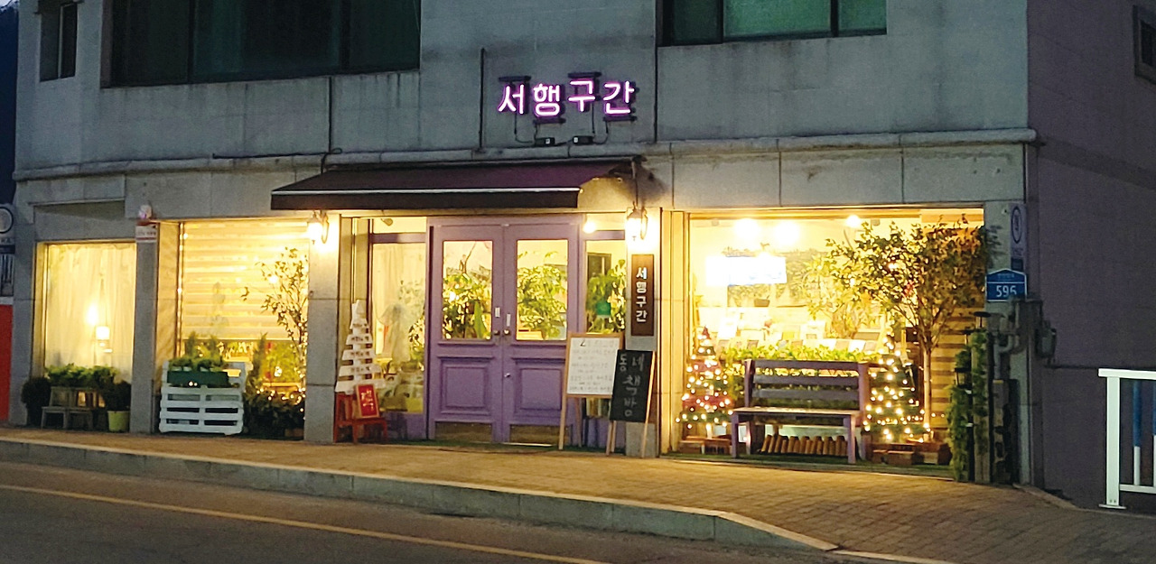 서행구간 전경.jpg