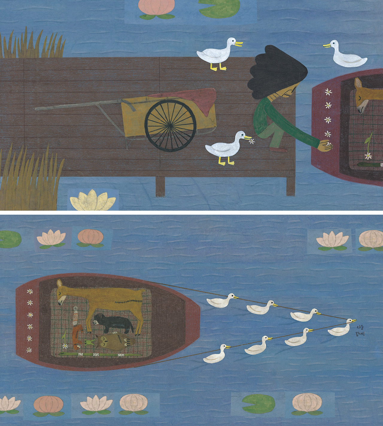 보림_잘 가 안녕.jpg