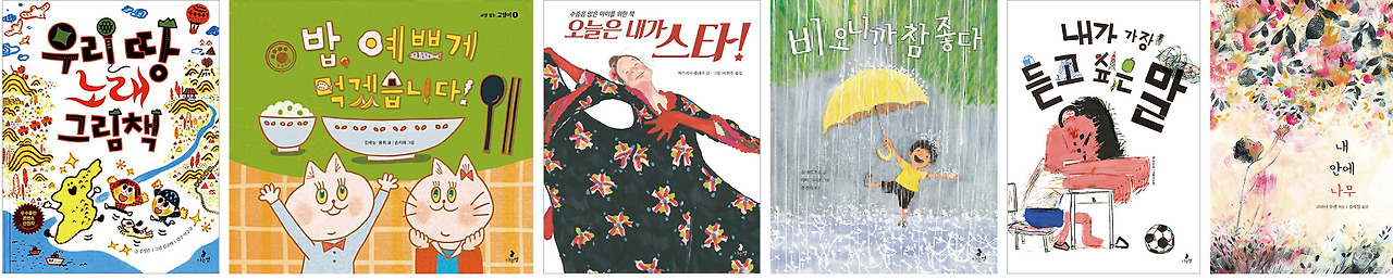 그림6-나는별 책.jpg