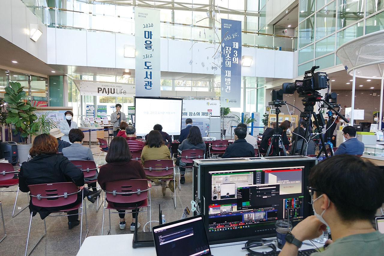 마을 그리고 도서관.jpg