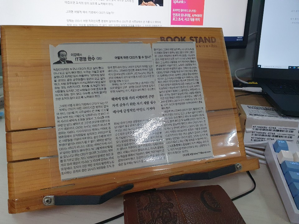 어떻게 하면 CEO가 될 수 있나.jpg