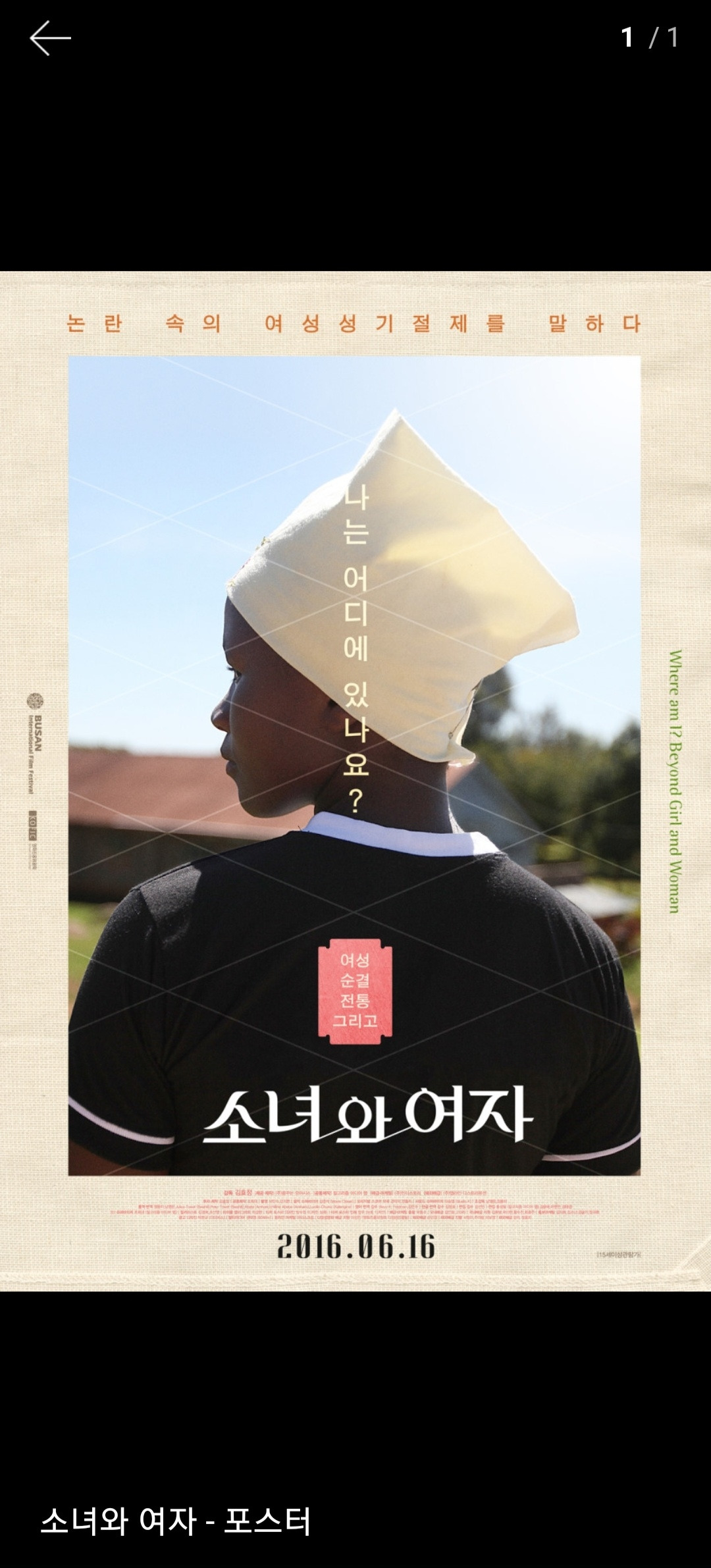 영화랑 놀기 3