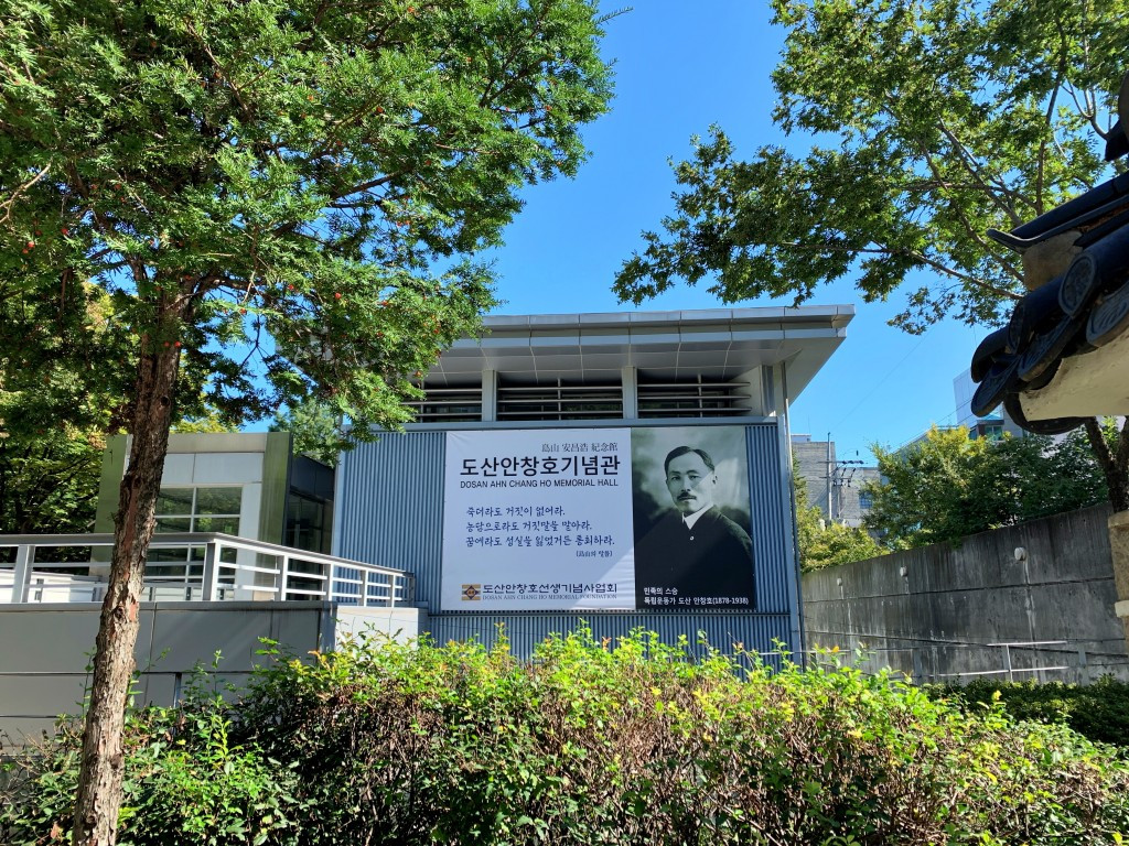 도산안창호기념관_지역N문화.jpg