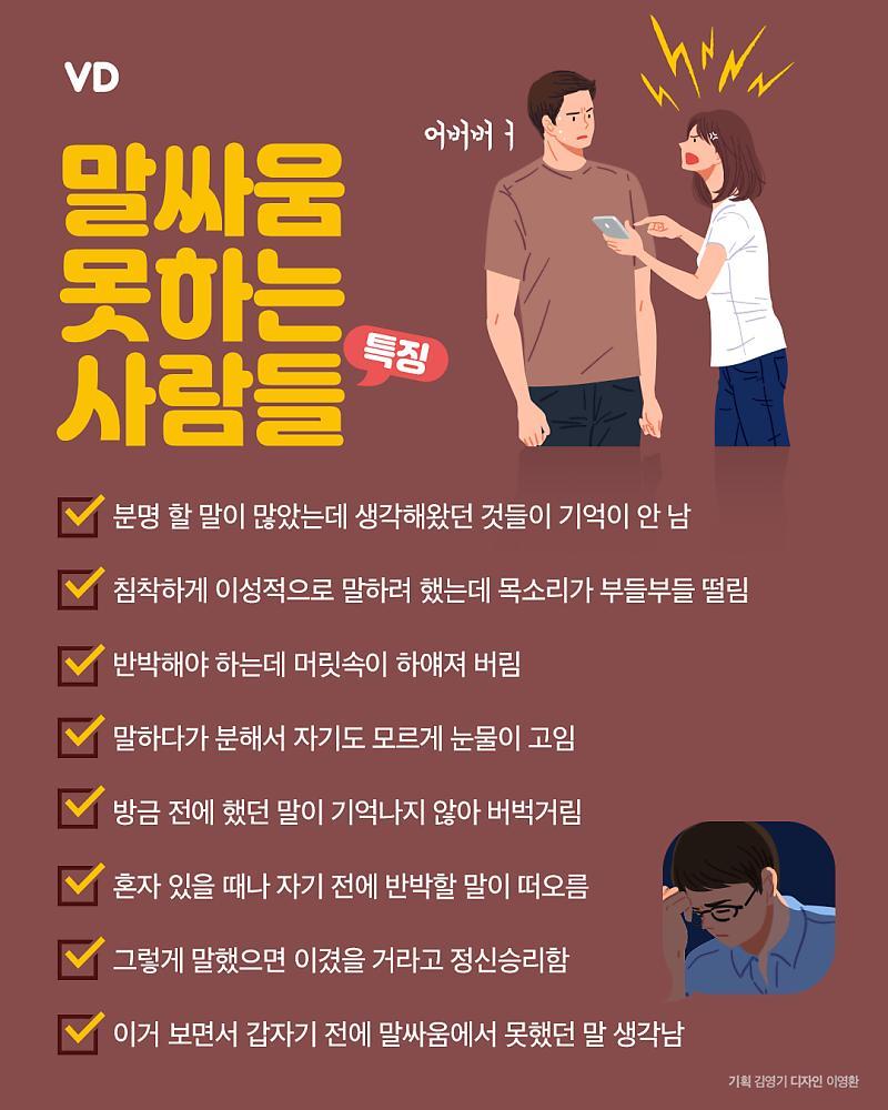 말싸움_못하는.jpg