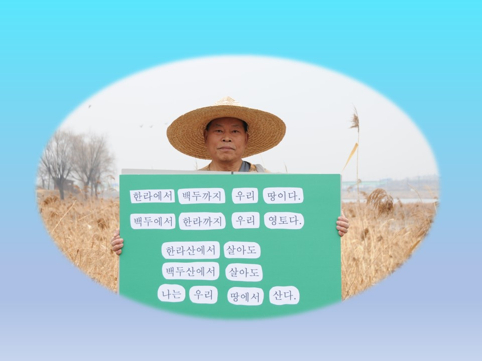 백두에서 한라까지 우리 땅.jpg