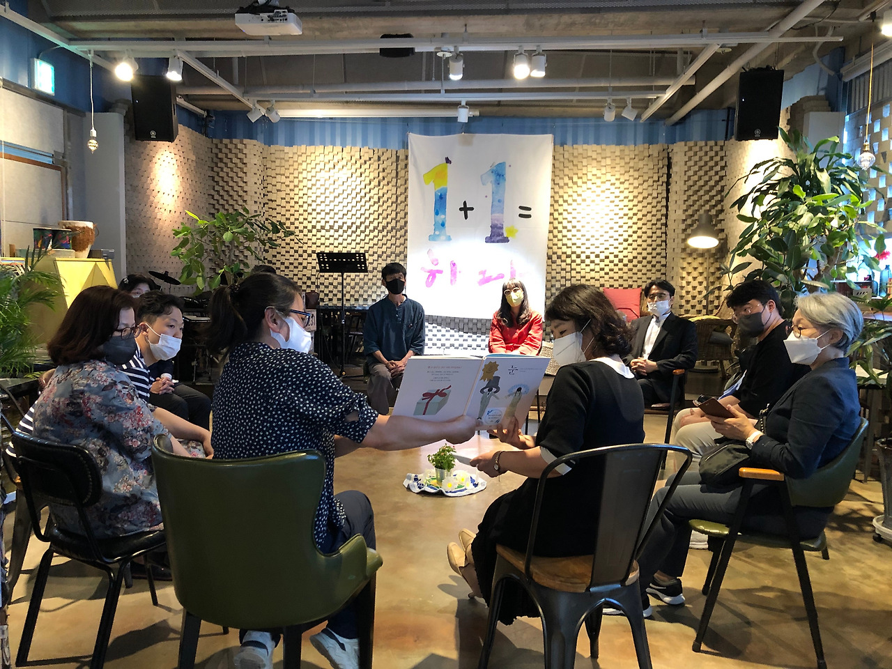 47 청소년 카페 와락 꼬평 그림책 눈 연주.jpg