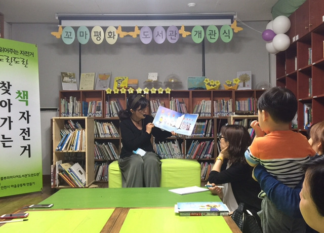 19 풀뿌리미디어 꼬평 그림책연주.jpg