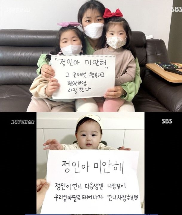 정인아 미안해2.jpg