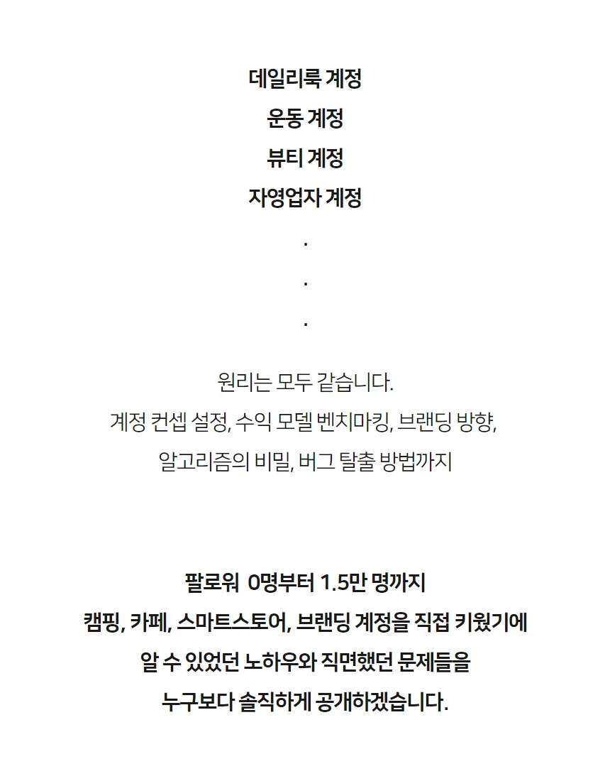 [복사본] 인스타그램 강의 4.jpg