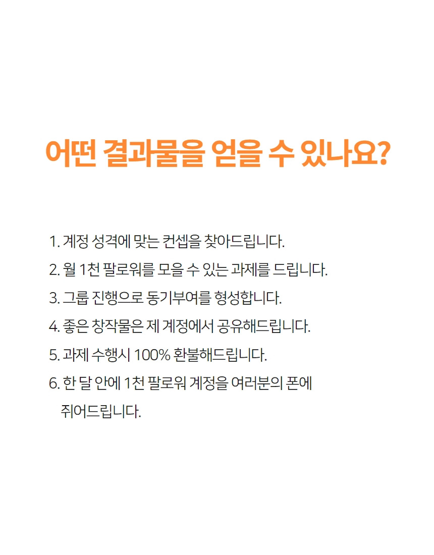 [복사본] 인스타그램 강의 12.jpg