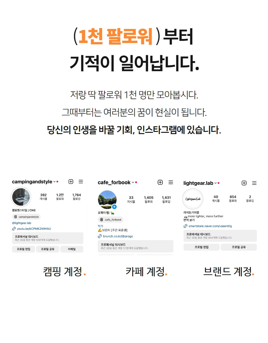 인스타그램 강의 3.jpg