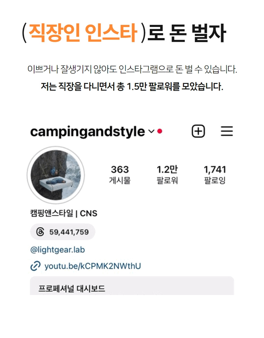 인스타그램 강의 2.jpg