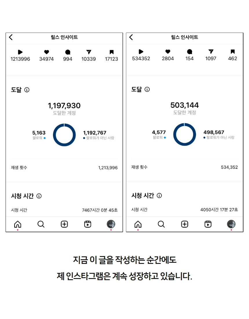 [복사본] 인스타그램 강의 8.jpg