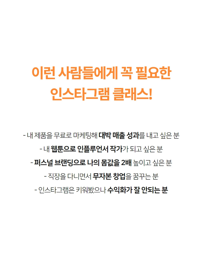 [복사본] 인스타그램 강의 13.jpg