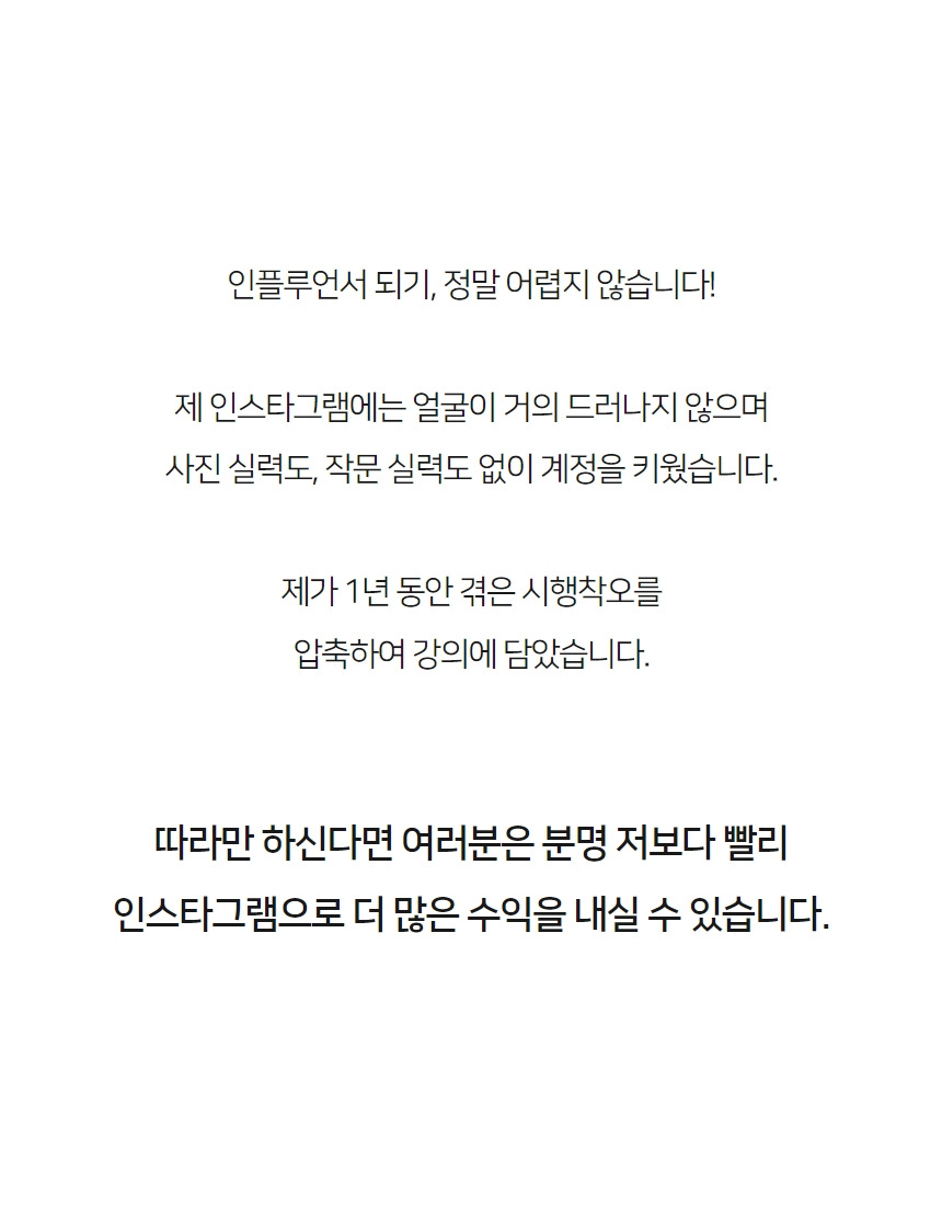 [복사본] 인스타그램 강의 11.jpg