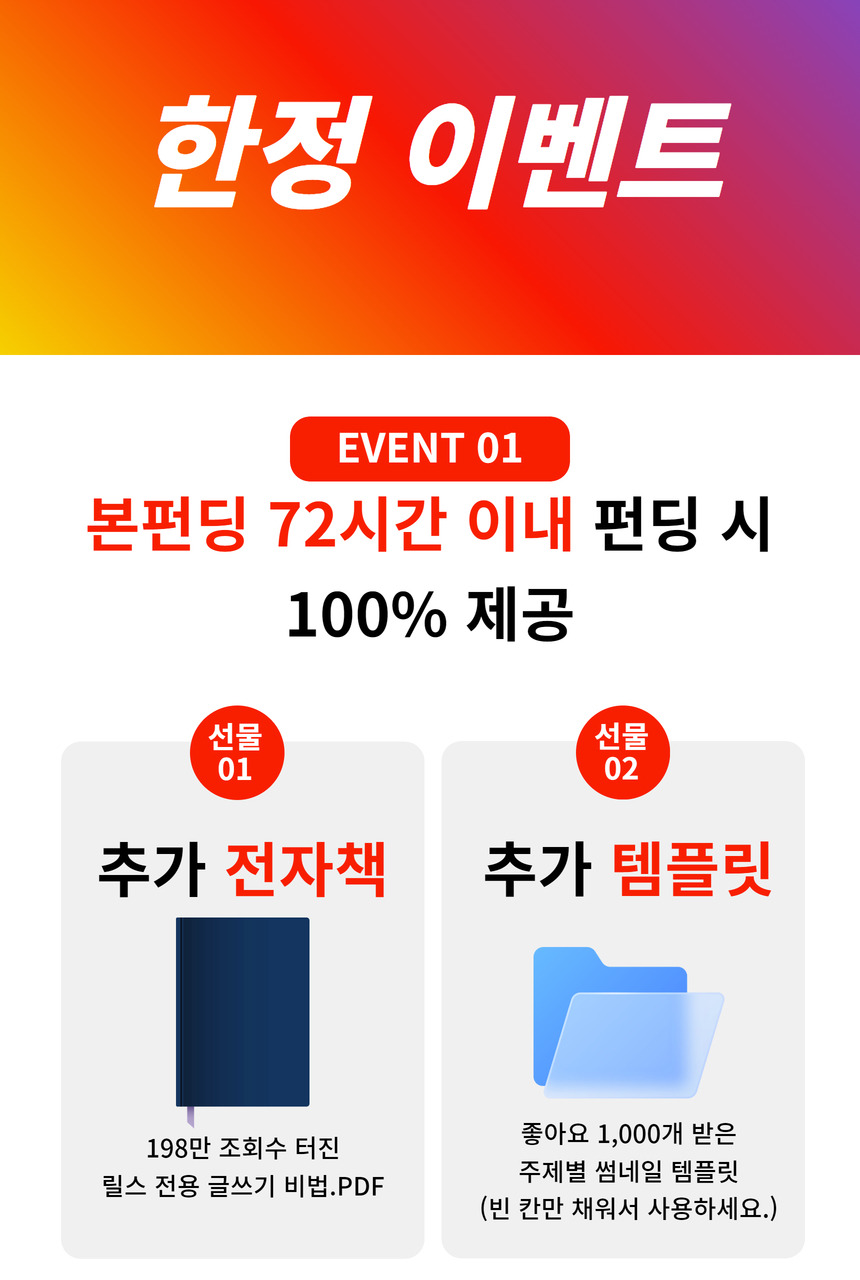 와디즈 앵콜 61.jpg