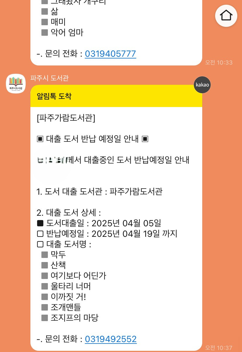 KakaoTalk_20250419_141722358.jpg