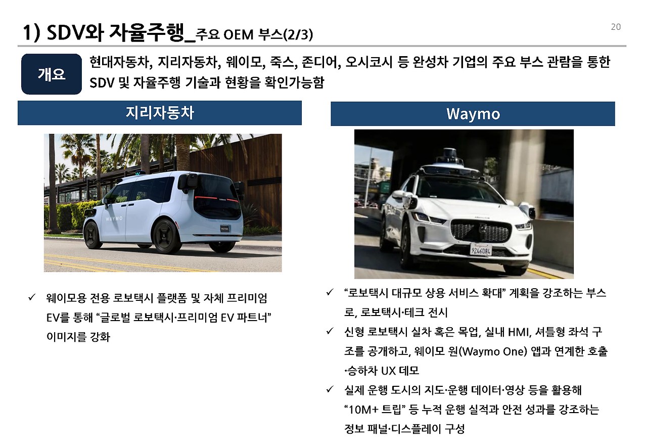 CES 2026__페이지_20.jpg