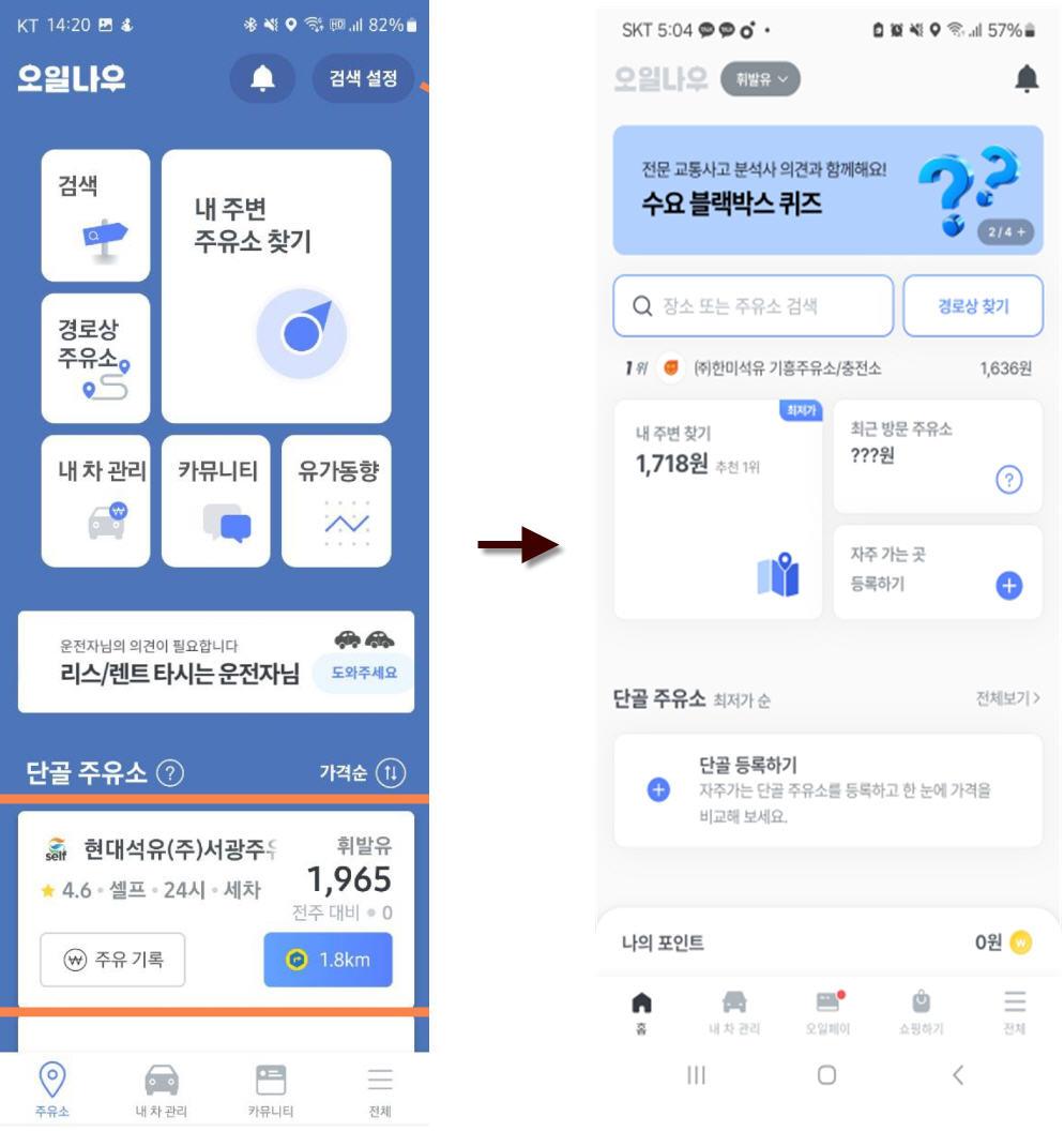 메인화면 비교2.jpg