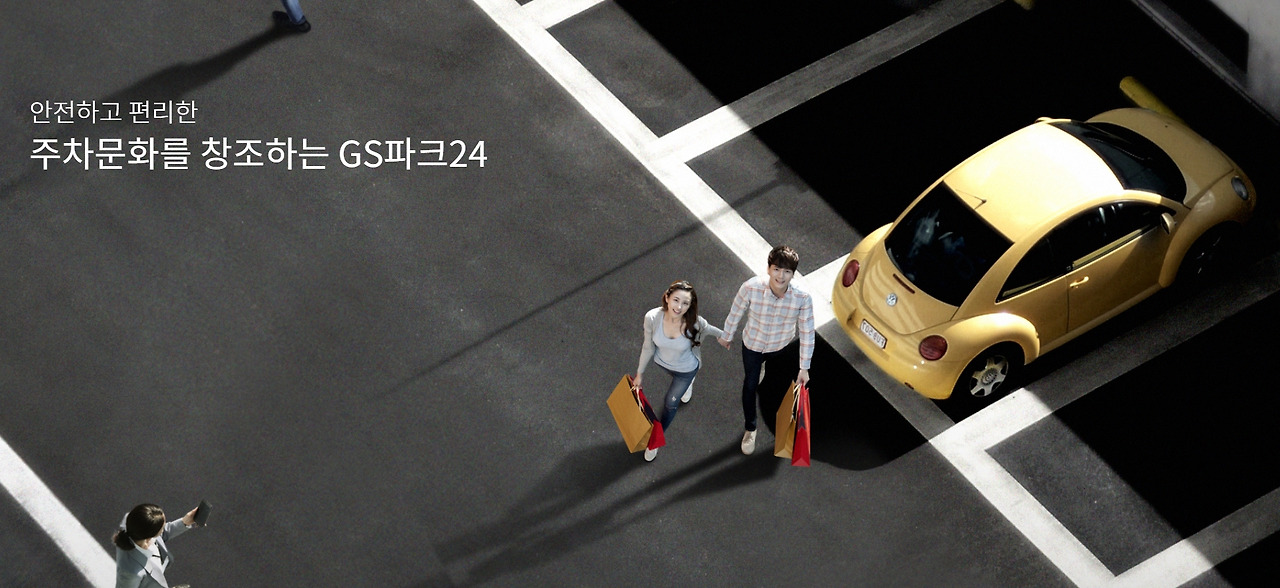 0607_GS24 주차장3.jpg
