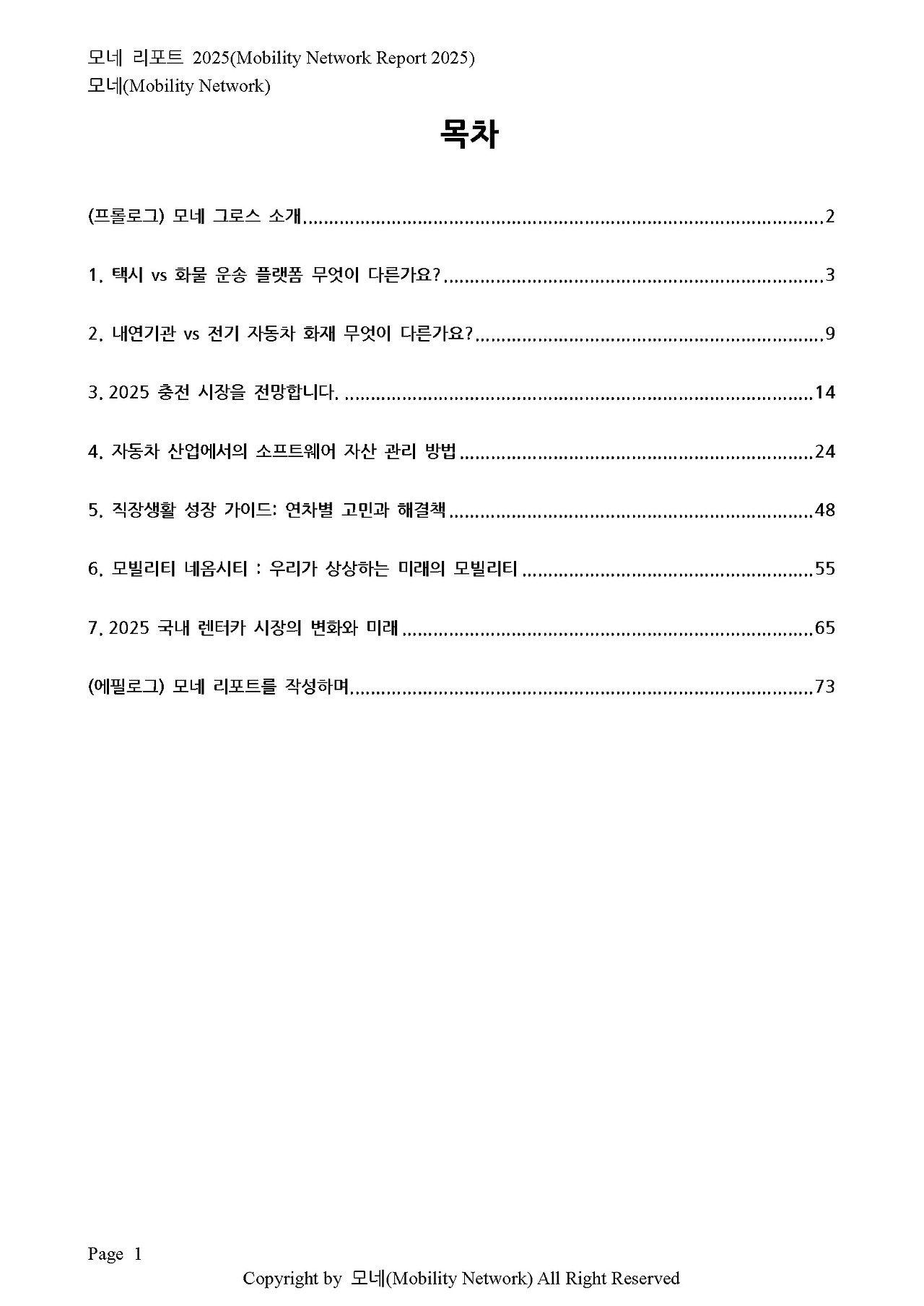 홍보 2025_페이지_02.jpg